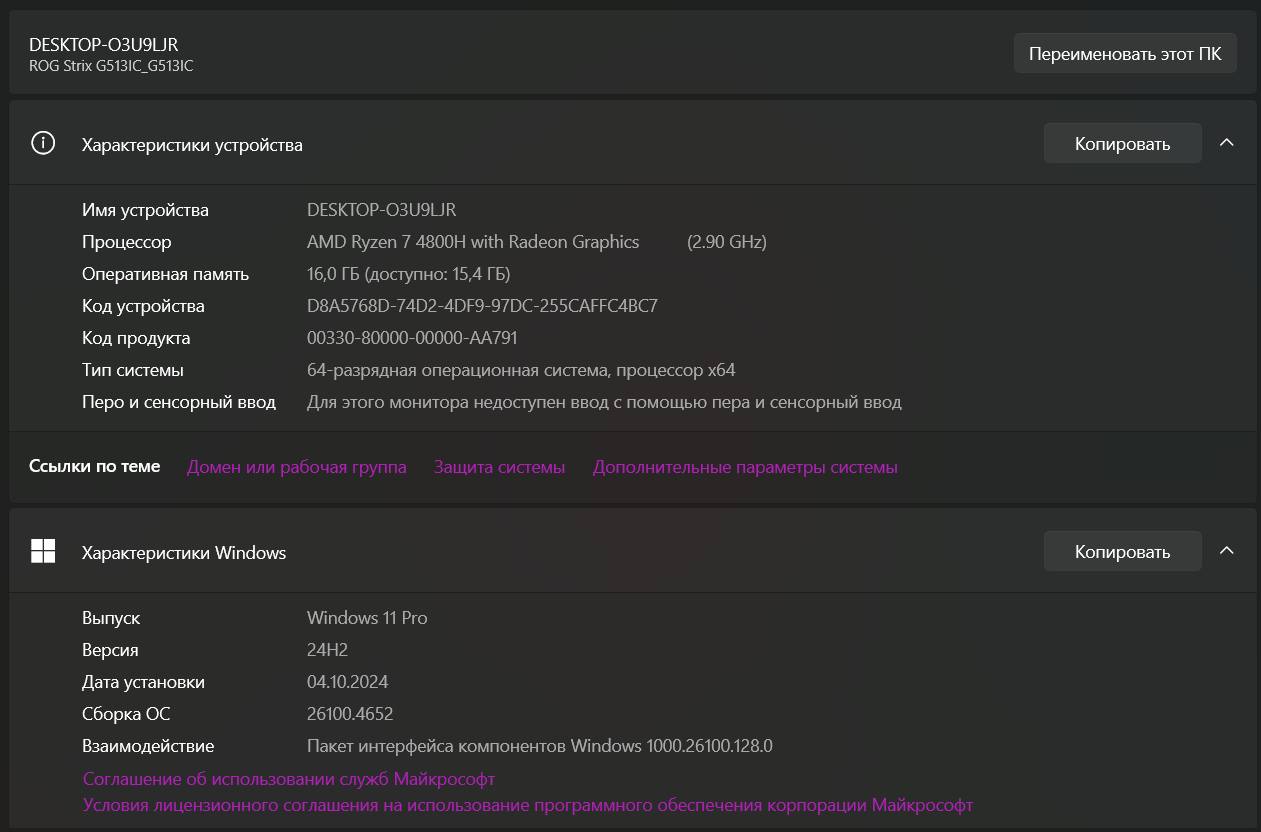 Игровой ноутбук ASUS ROG Strix G15 G513IC-HN004