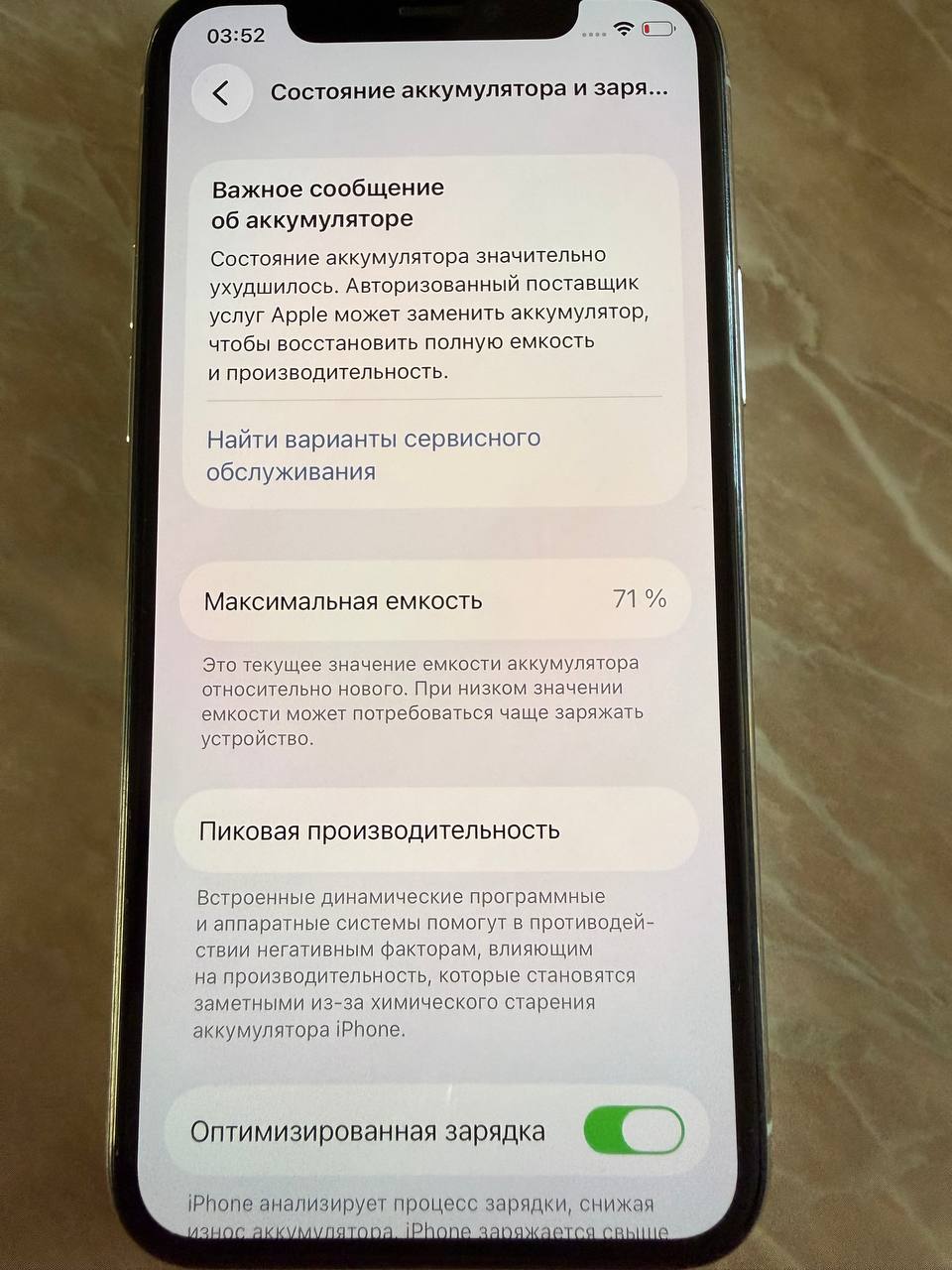iPhone 11 Pro 64GB (Face ID не работает)