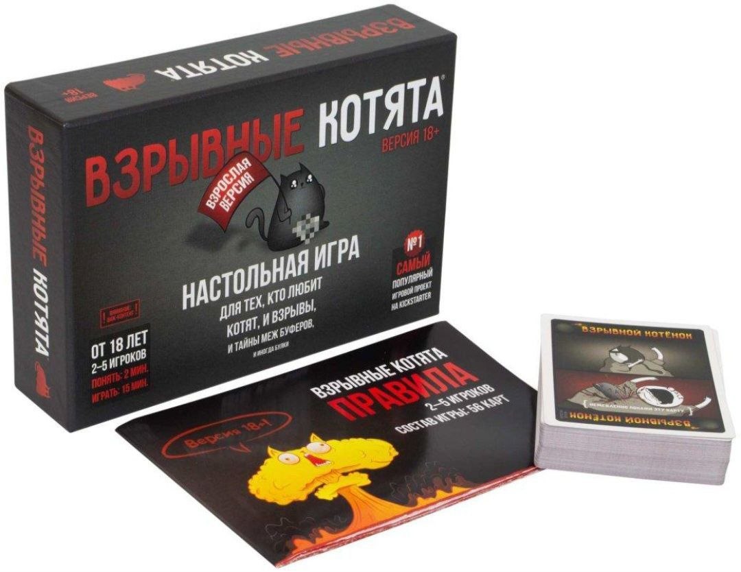 Настольная игра "Взрывные котята"
