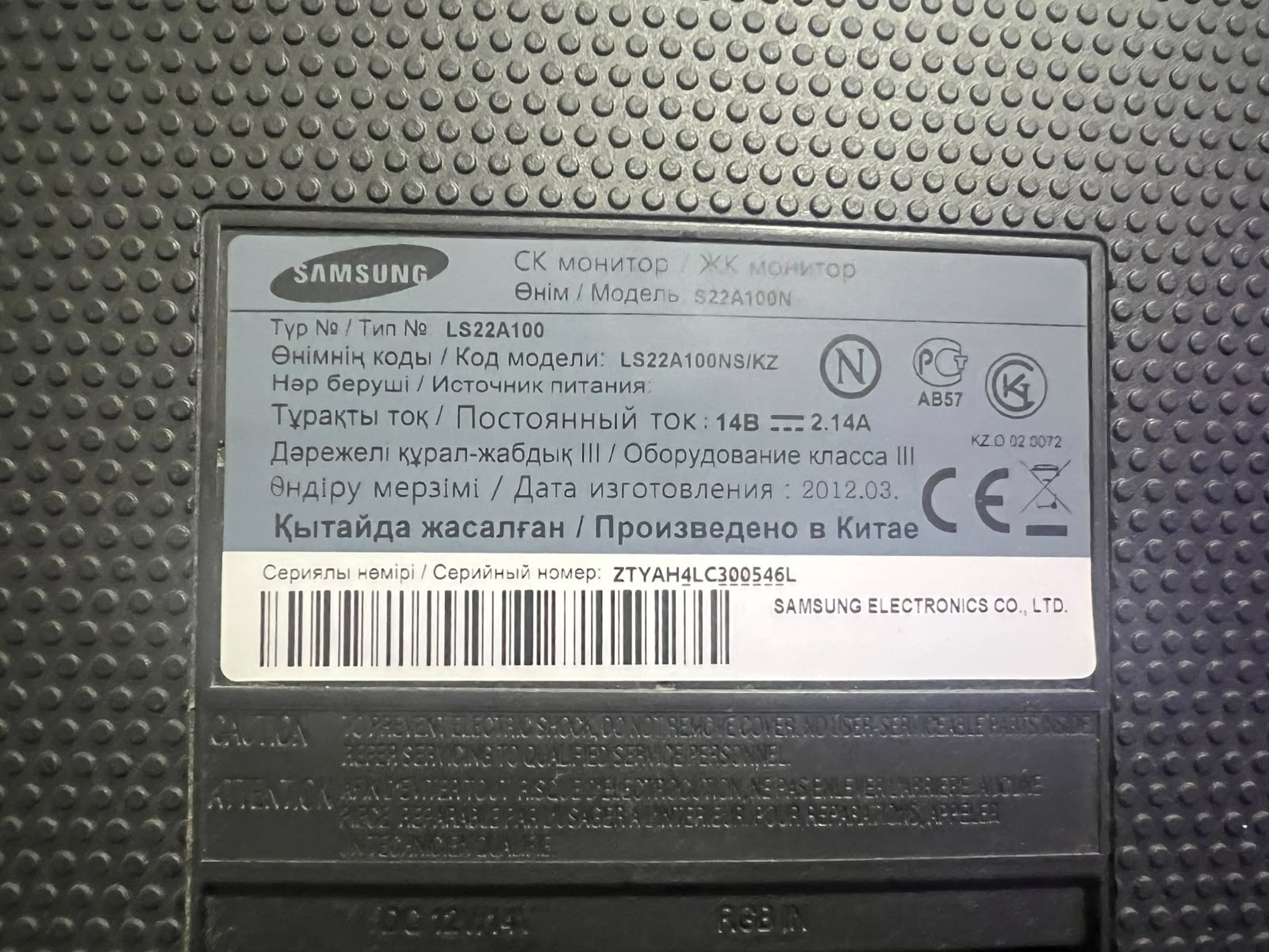 Монитор Samsung 60 Гц