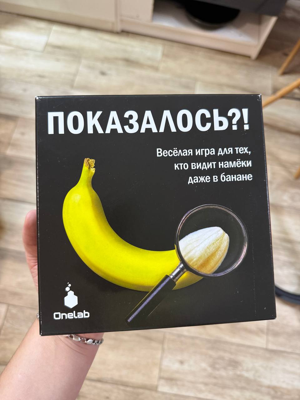 Настольная игра