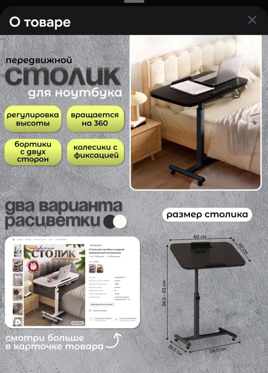 Столик для ноутбука передвижной с наклонной столешницей
