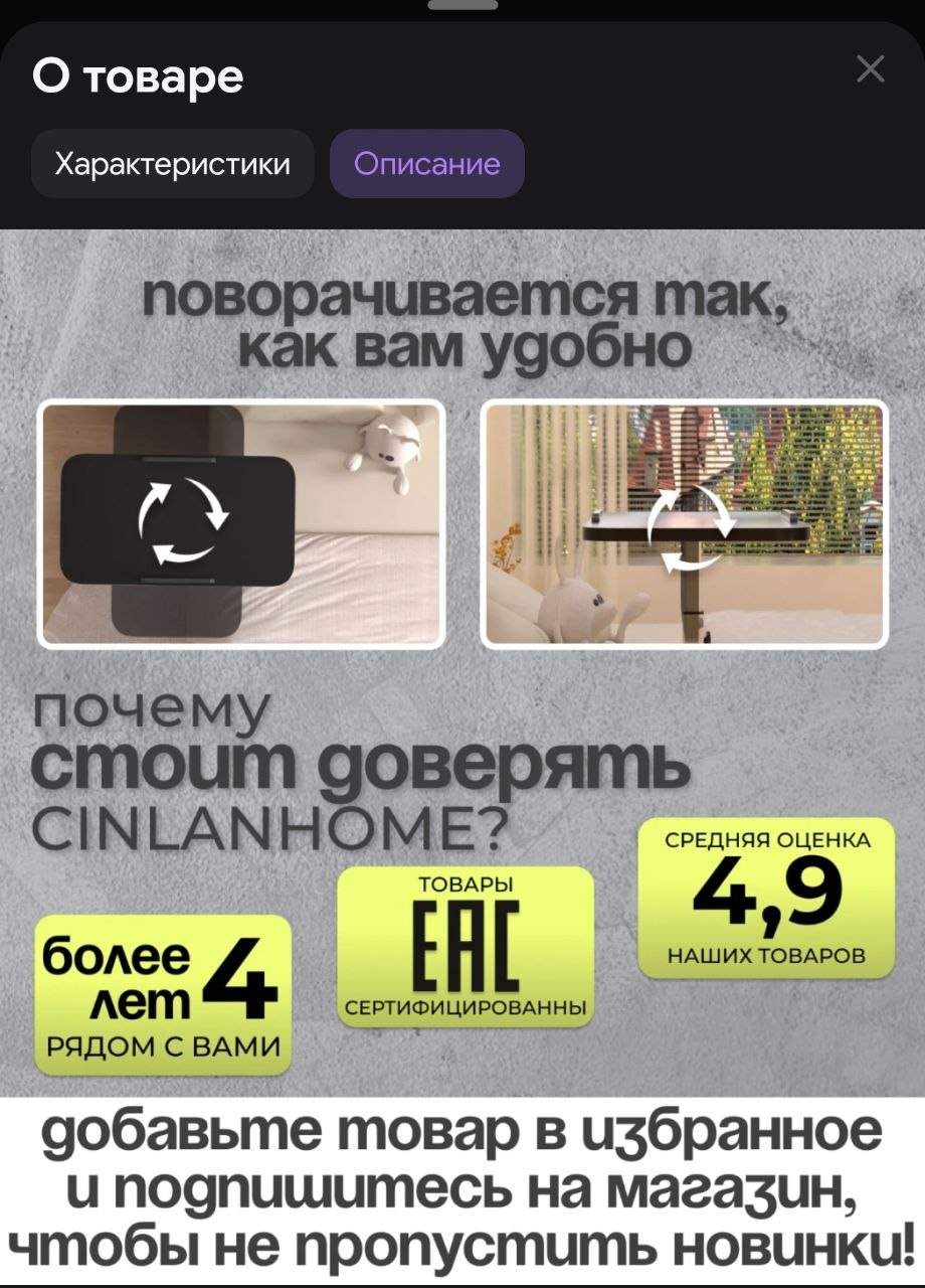 Столик для ноутбука передвижной с наклонной столешницей