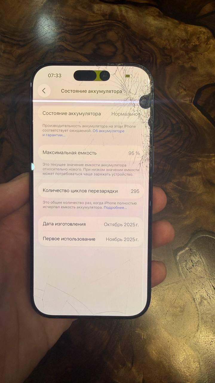iPhone 17 Pro, eSIM, требуется замена стекла