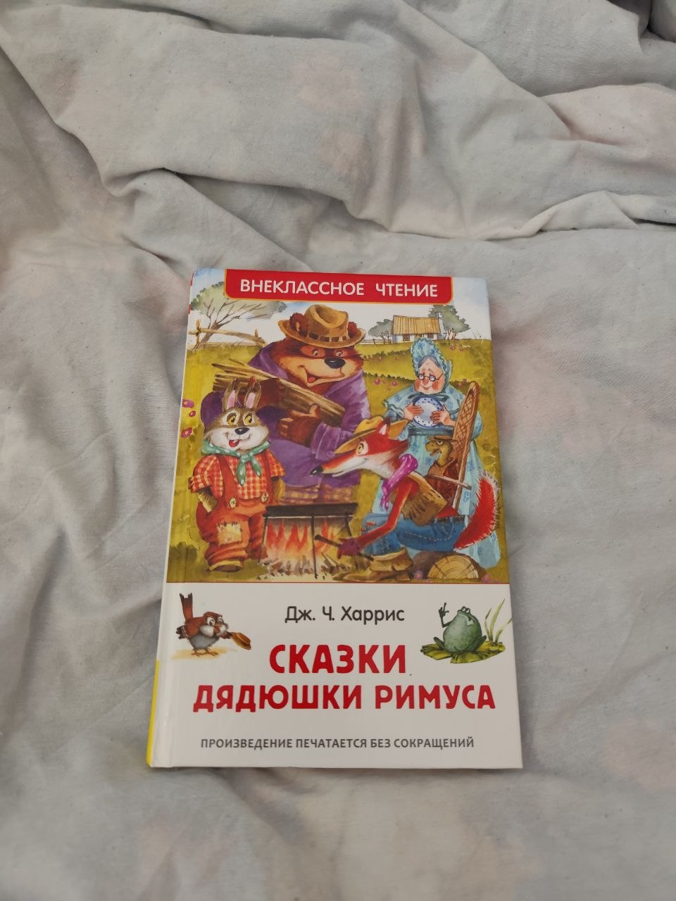 Детские книги Росмэн