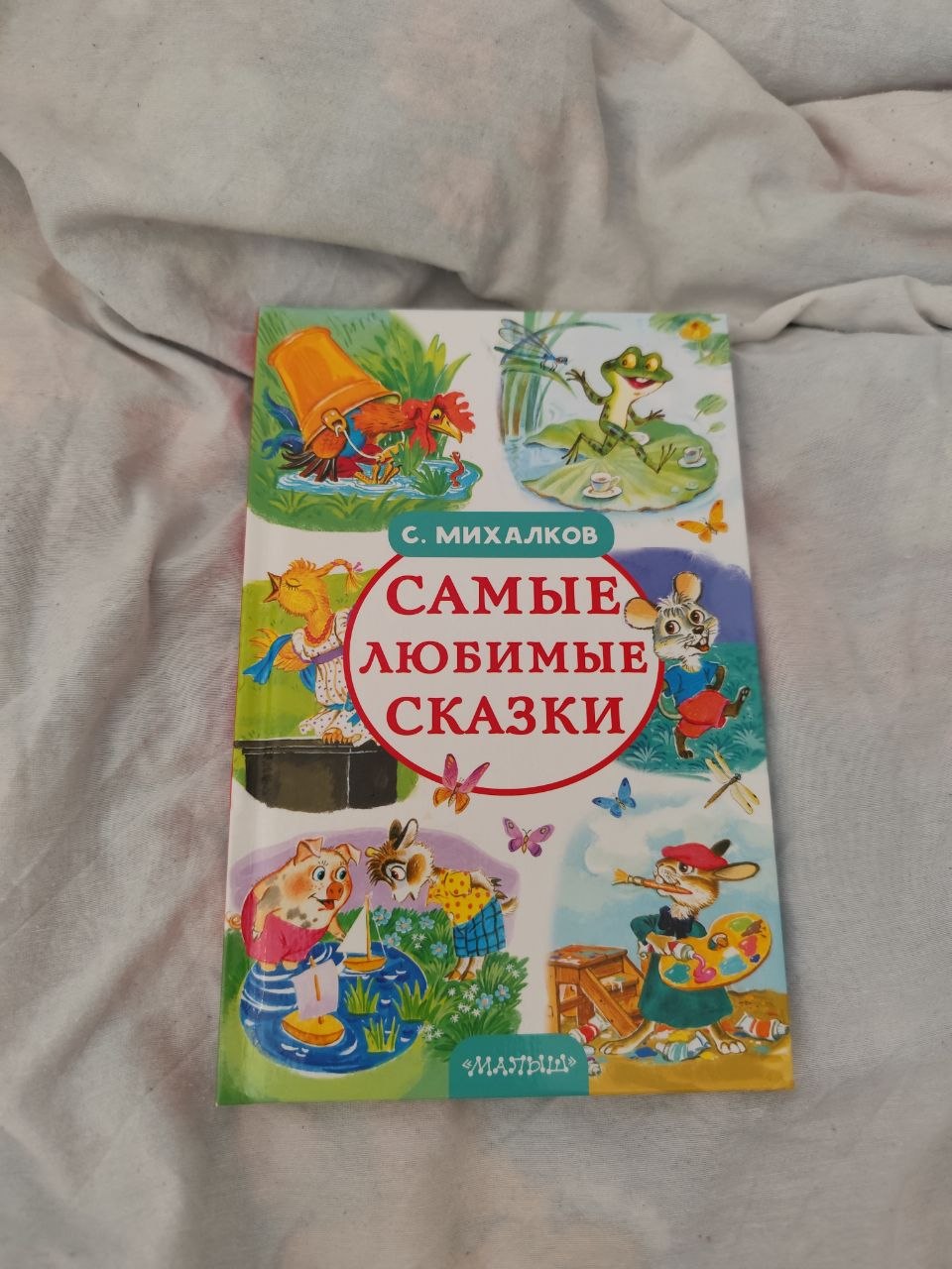 Детские книги Росмэн