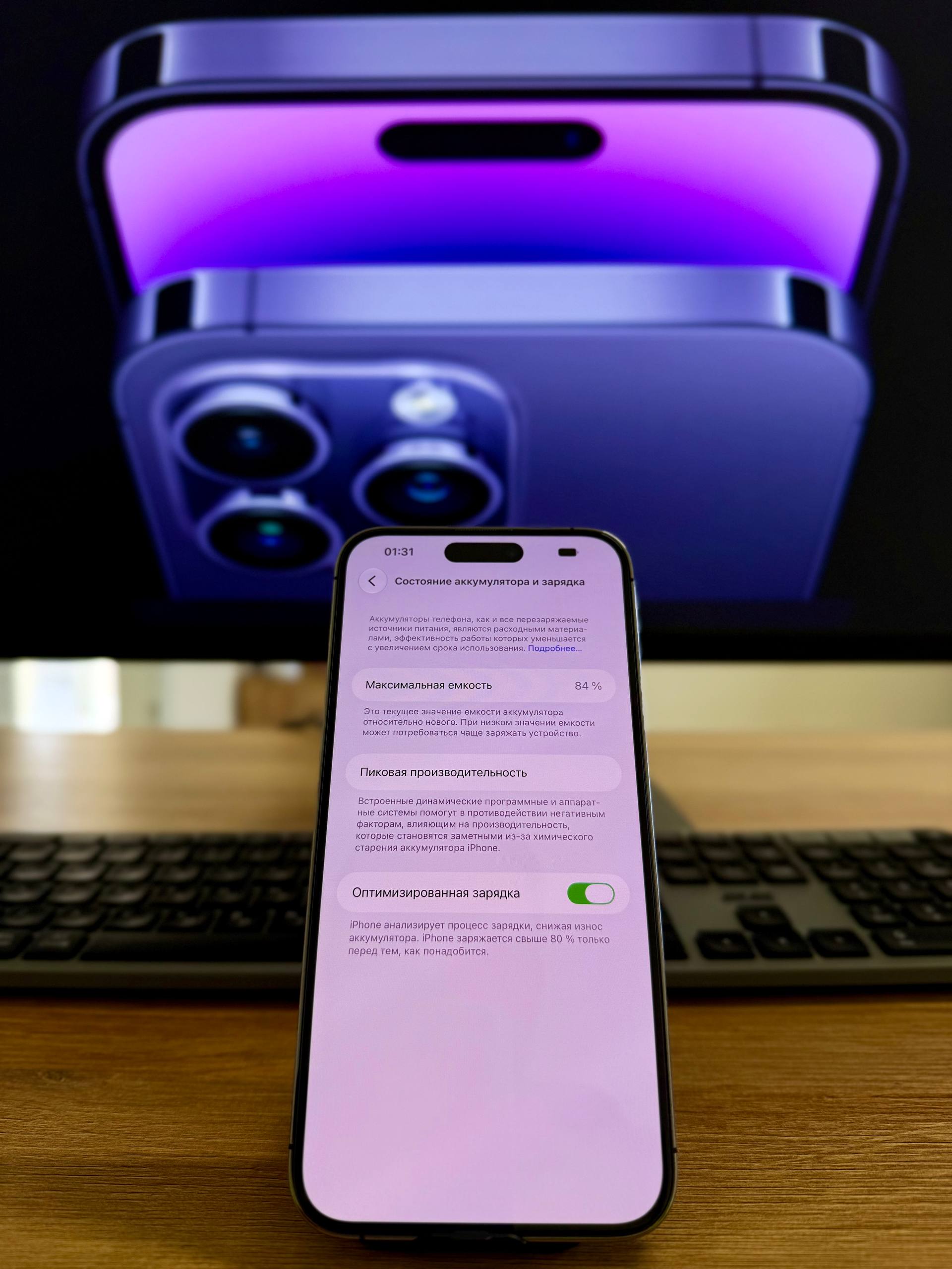 iPhone 14 Pro Max 256GB Deep Purple