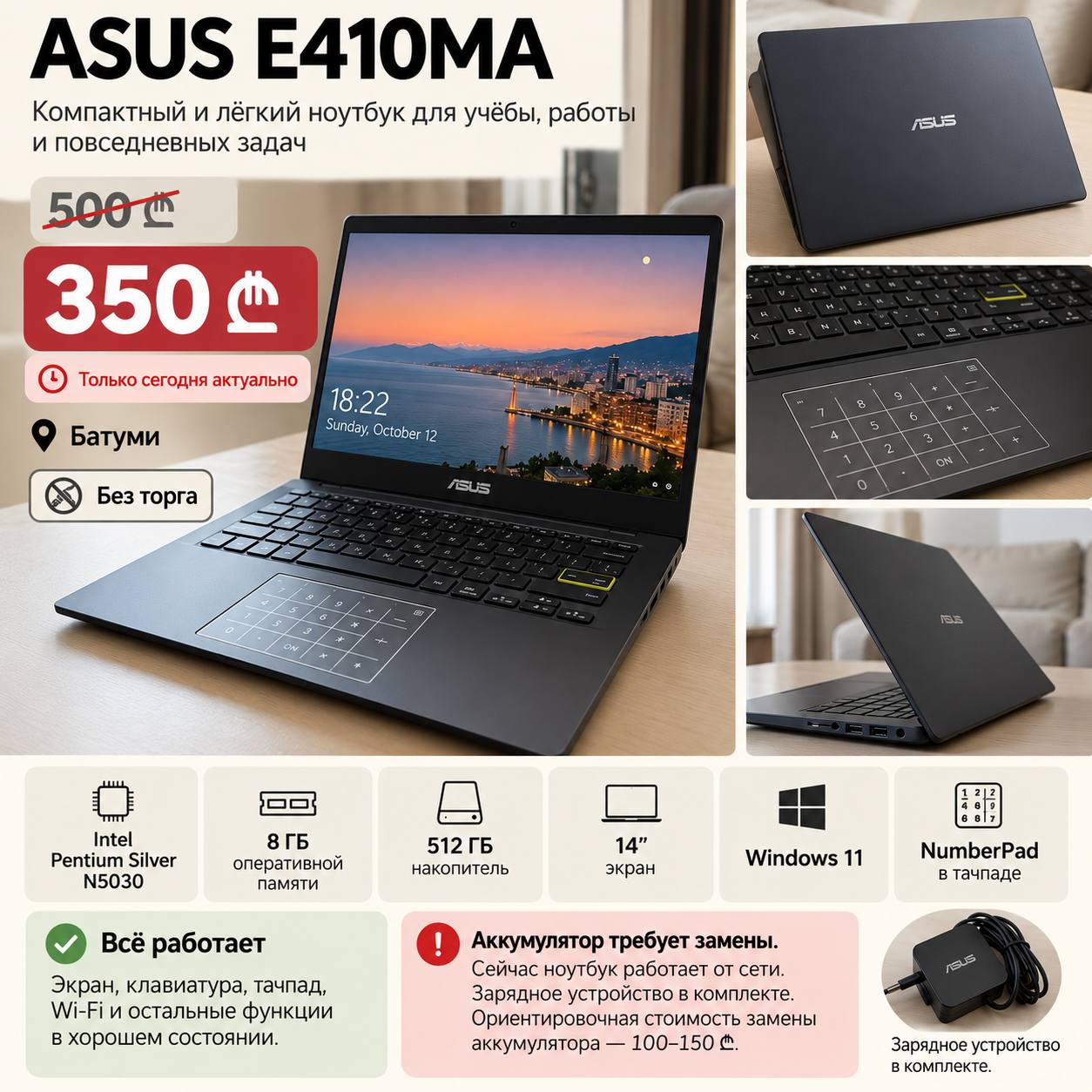 Ноутбук ASUS E410MA