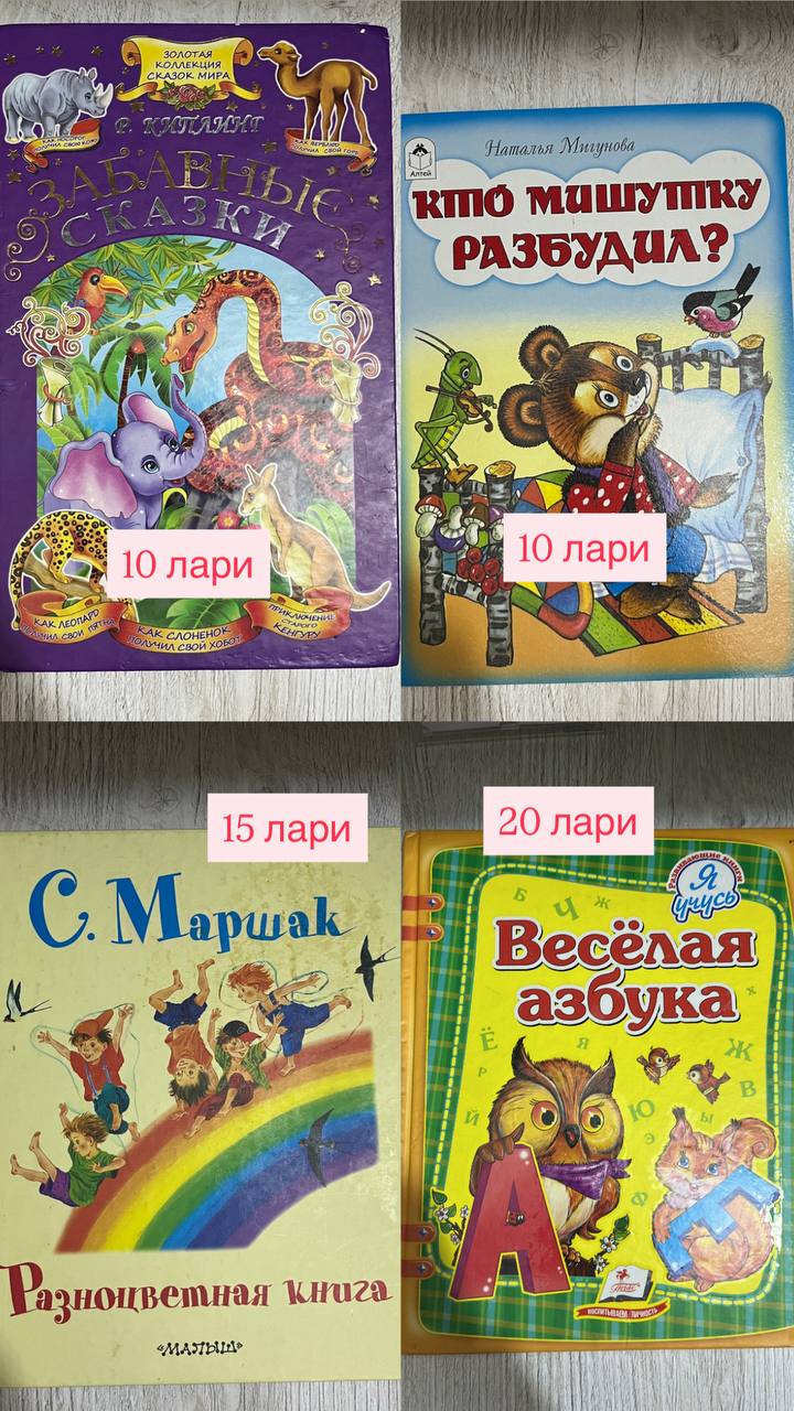Детская книга с объемными элементами