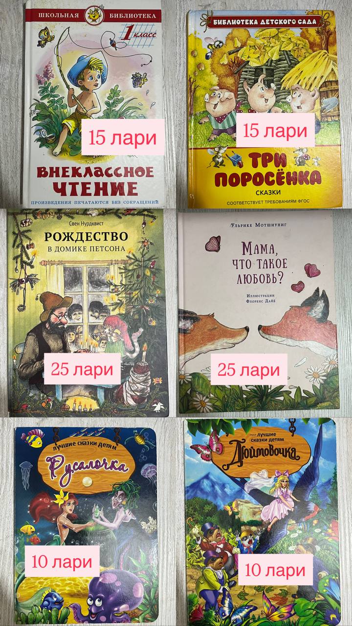 Детская книга с объемными элементами
