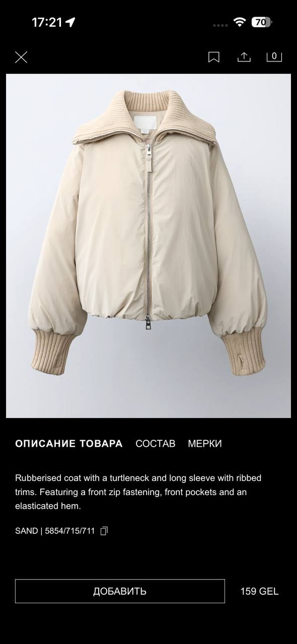 Новая детская куртка Zara на рост 164 см (XS–S)