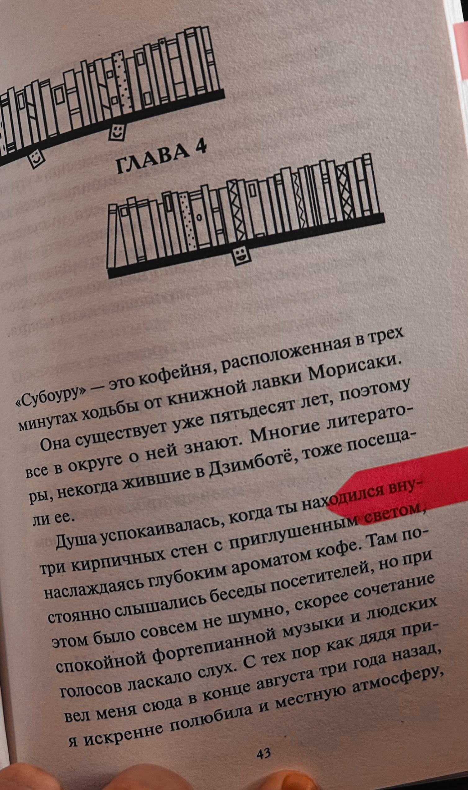Вечера в книжном — Сатоси Ягисава
