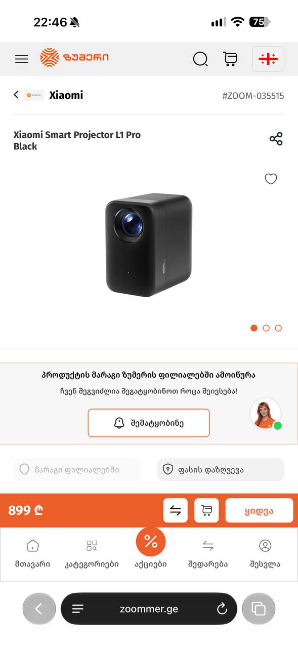 Проектор Xiaomi L1 Pro