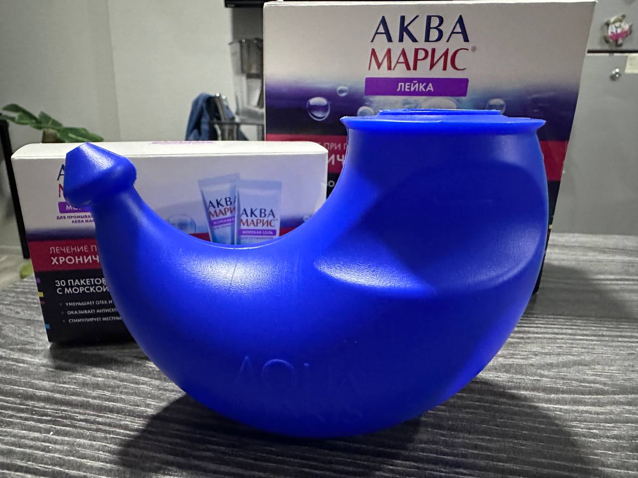 Лейка Аквамарис + 14 пакетиков соли