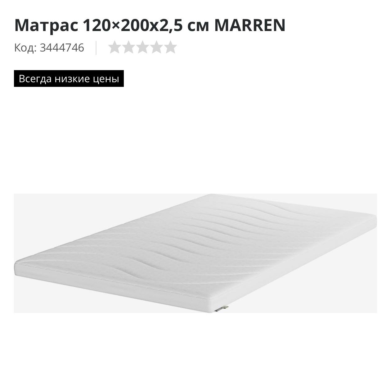 Матрас-топпер 120х200х2,5 см