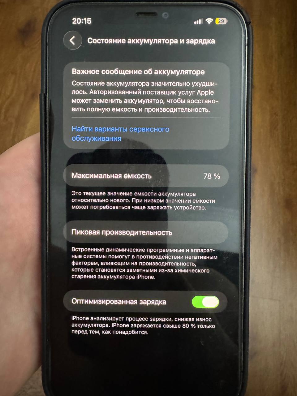 iPhone 12 Pro Max 256 ГБ