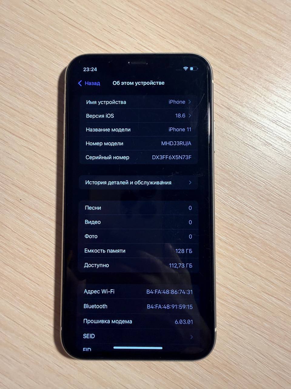 iPhone 11 128 ГБ белый