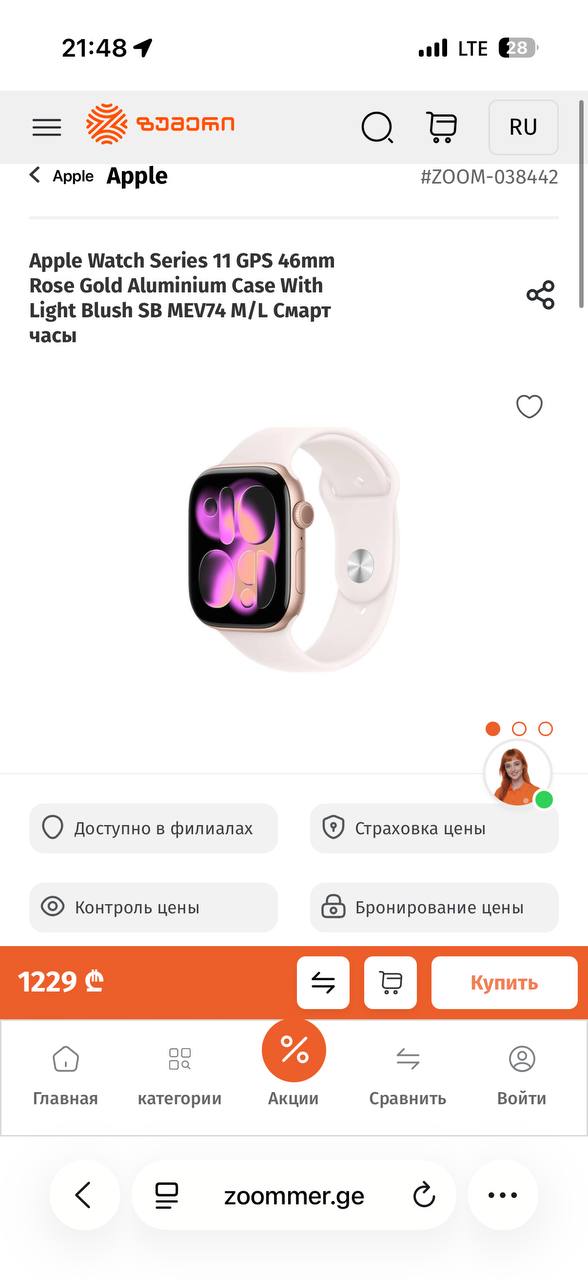 Apple Watch 11 46мм светлые