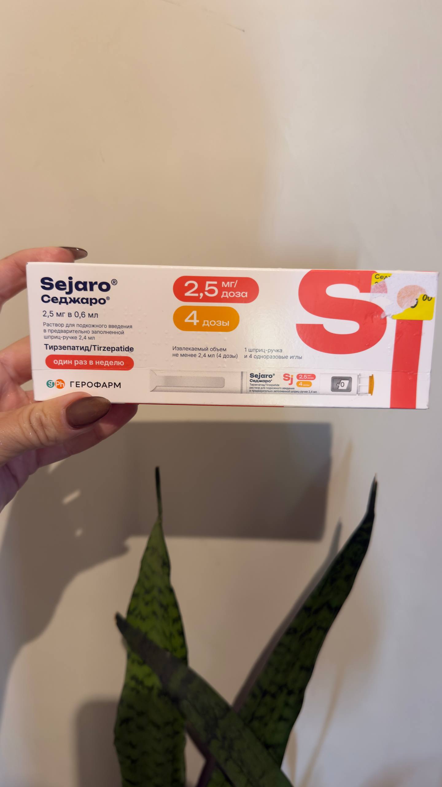 Седжарро (Sejaro) — пачка