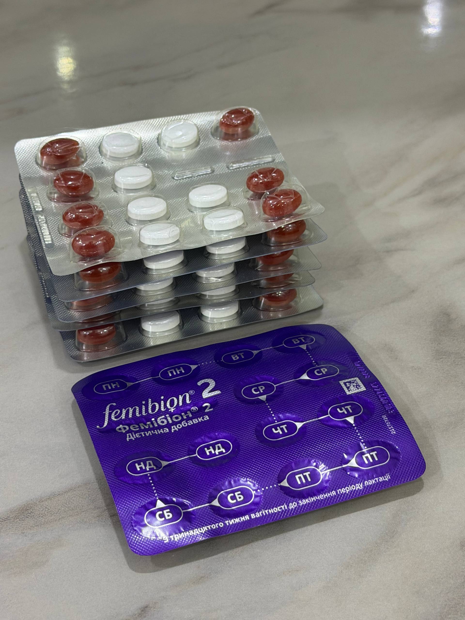 Femibion 2 комплекс витаминов для беременных, 1,5 упаковки