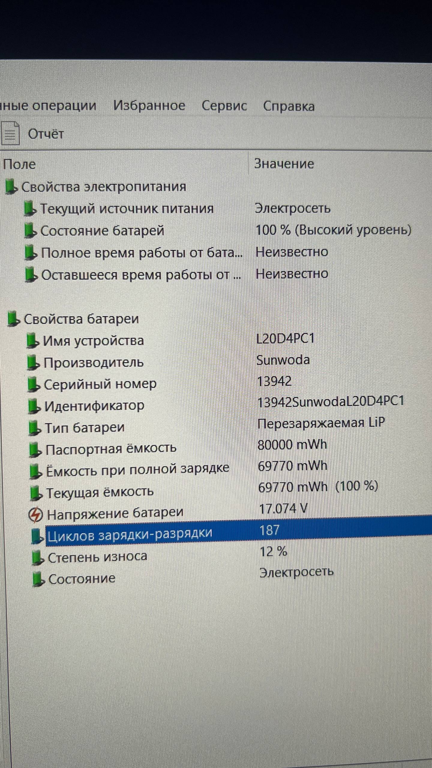 Игровой ноутбук Lenovo Legion 5 (Ryzen 5 5600H, RX 6600M, 16 ГБ, 512 ГБ)