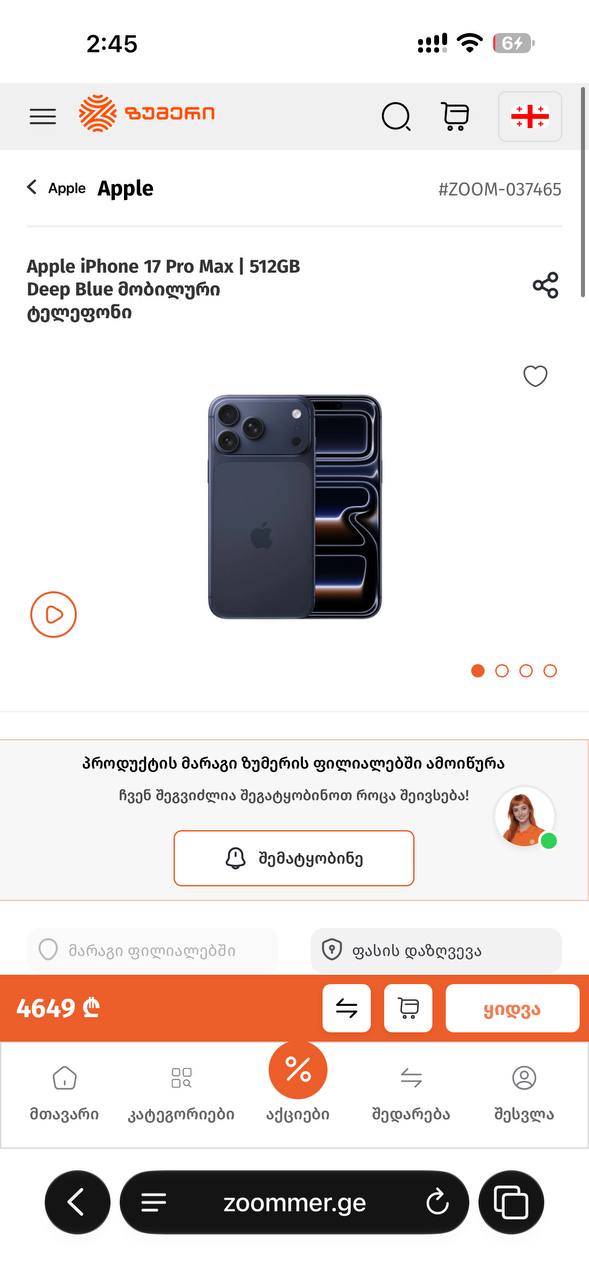 iPhone 17 Pro Max, новый, запечатанный, SIM-версия