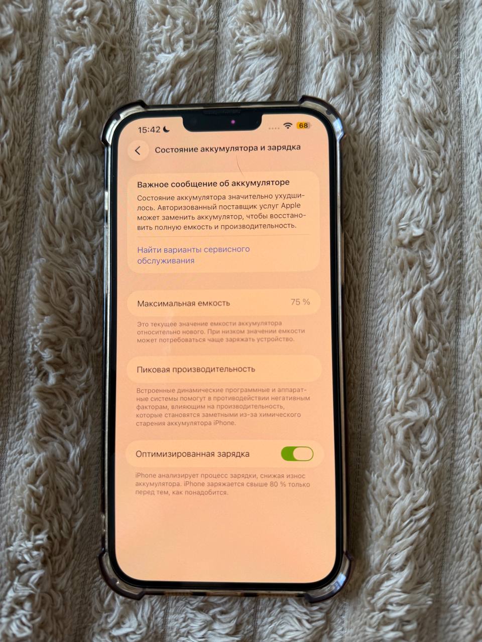 iPhone 13 Pro Max 128 ГБ