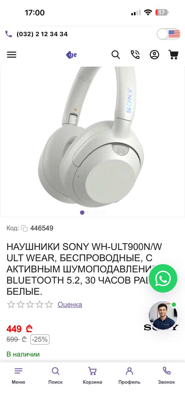 Наушники