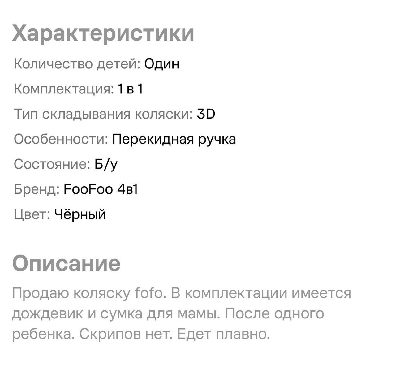 Детское автокресло на колесах