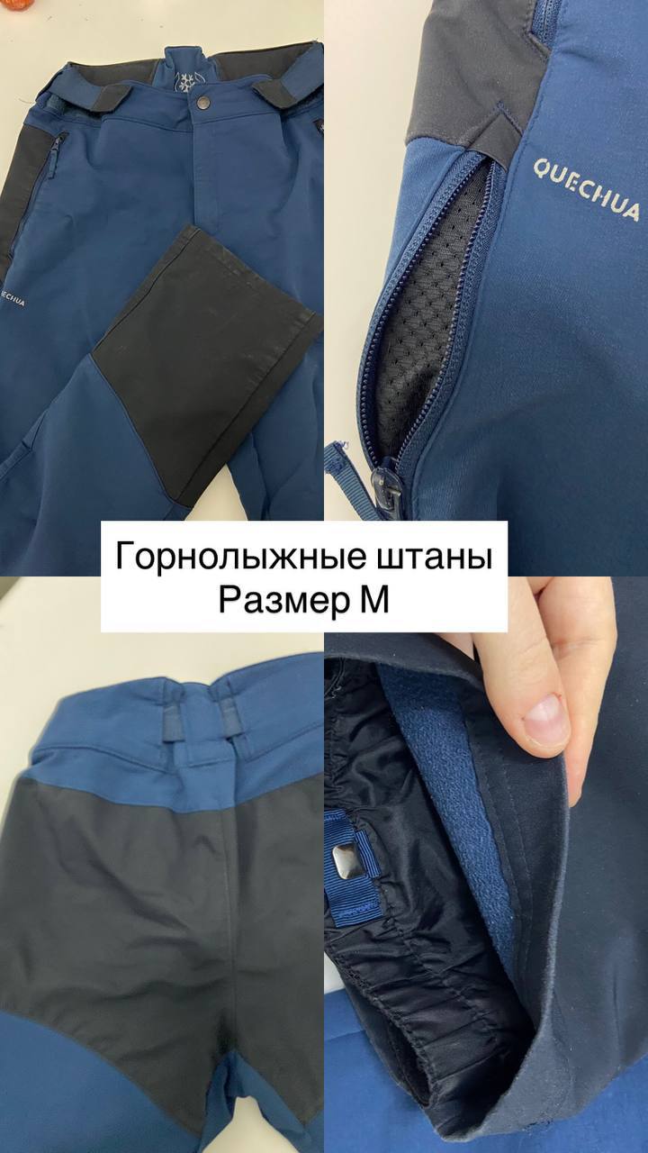 Горнолыжные штаны Quechua