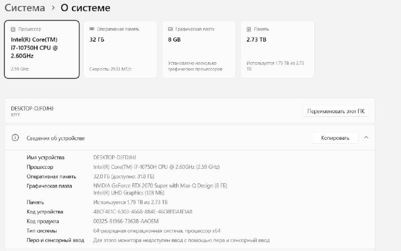 Ноутбук Intel Core i7-10750H, 32 ГБ RAM, RTX 2070 Super, SSD 1 ТБ