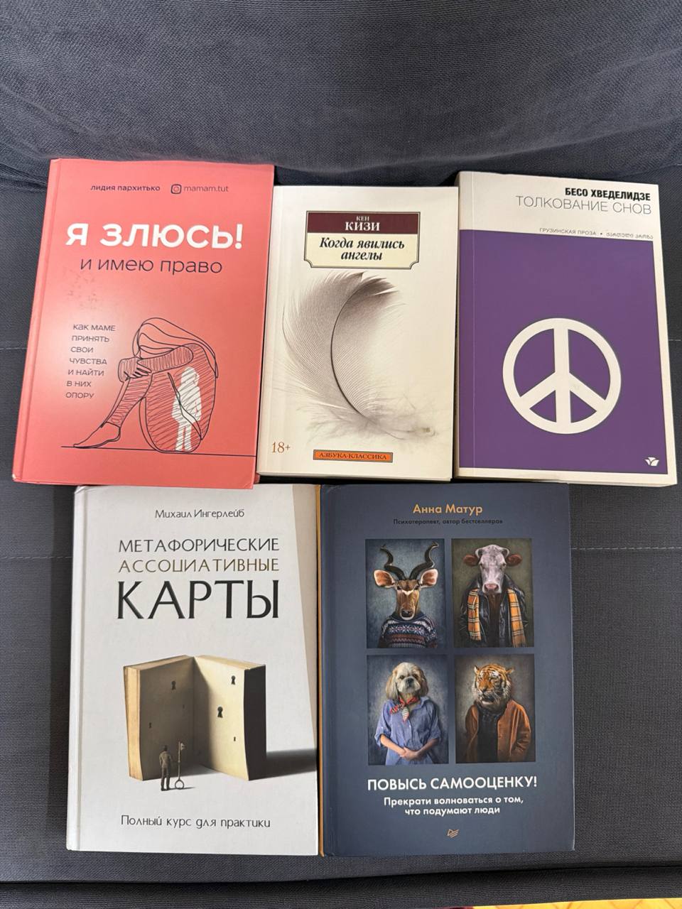 Книги (все по 10 лари)