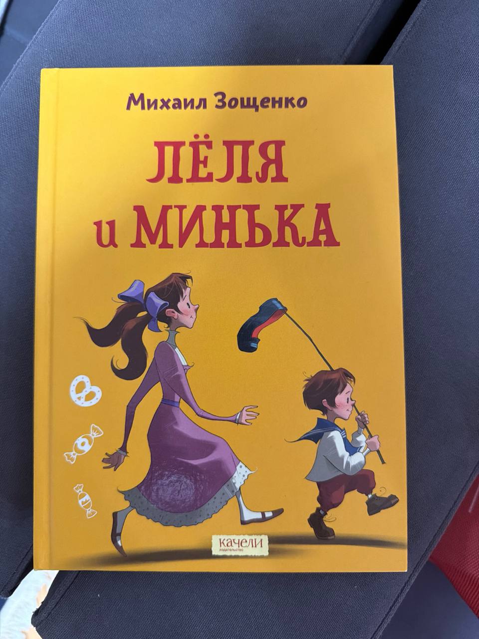 Детская книга