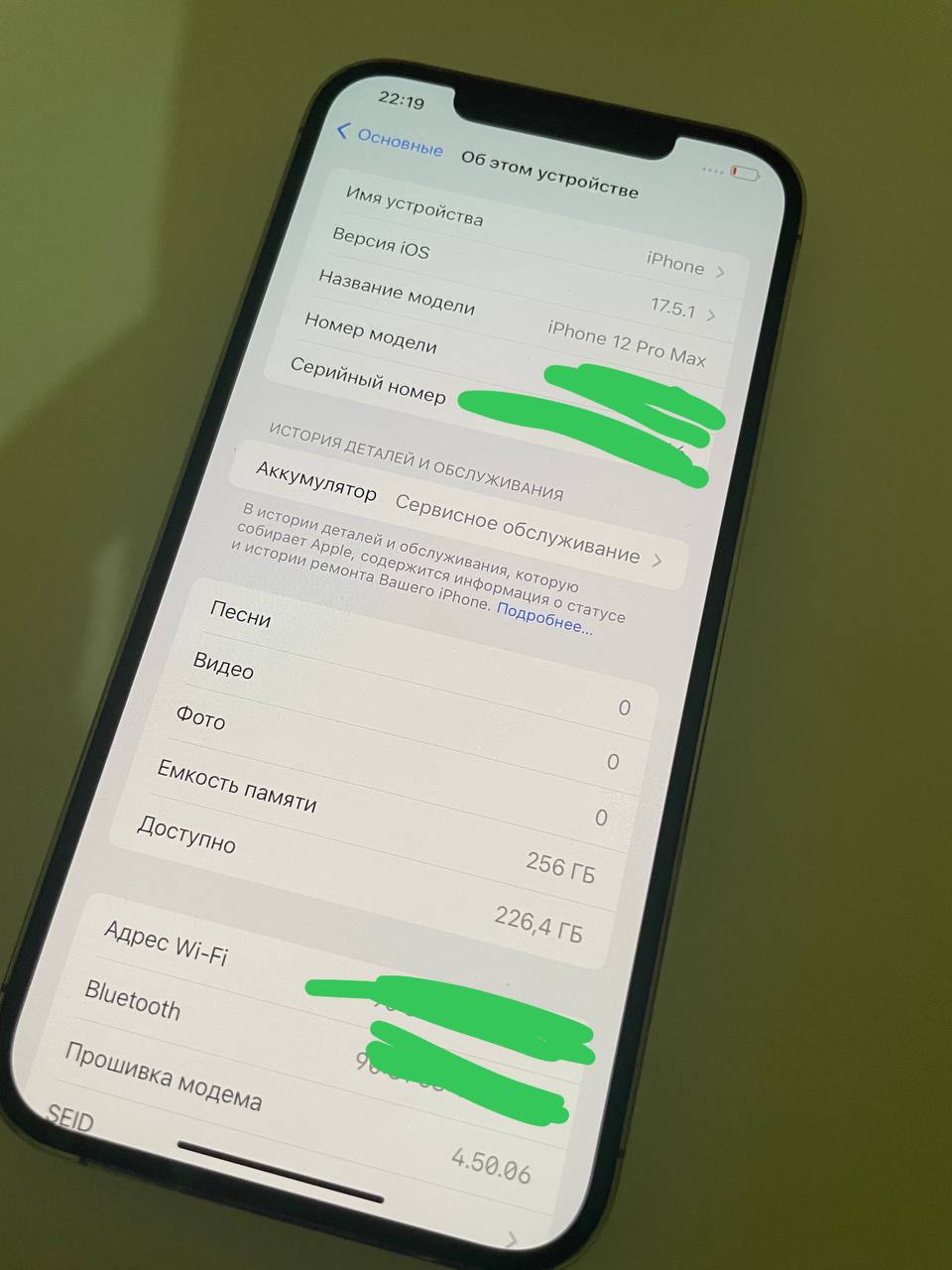 iPhone 12 Pro Max 256 ГБ Gold