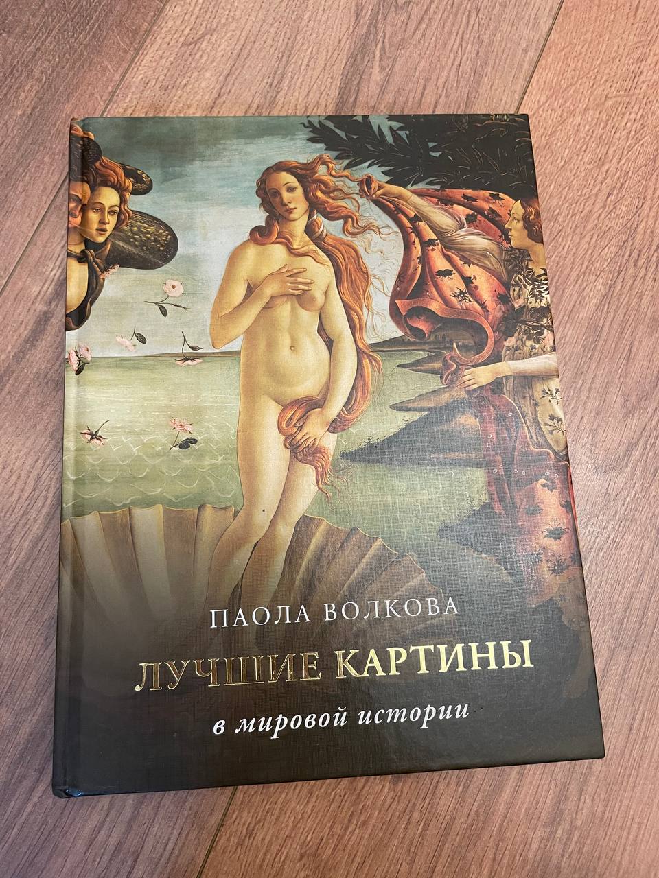 Книга об искусстве, новая