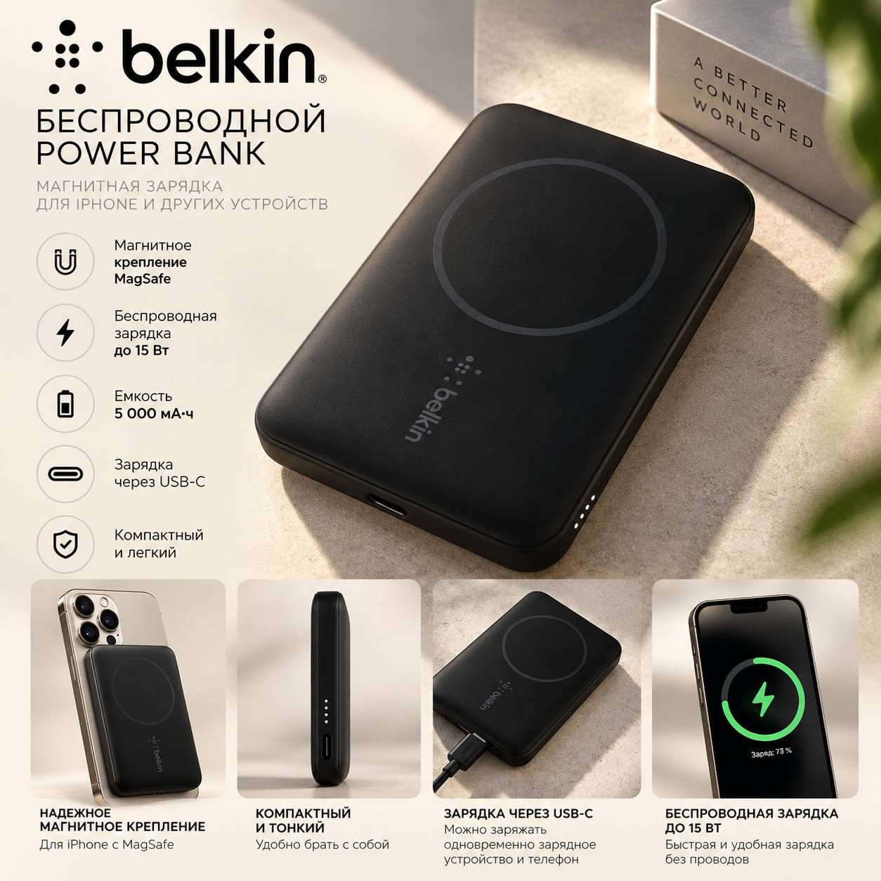 Беспроводной Power Bank Belkin с магнитным креплением