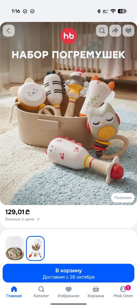 Набор погремушек Happy Baby