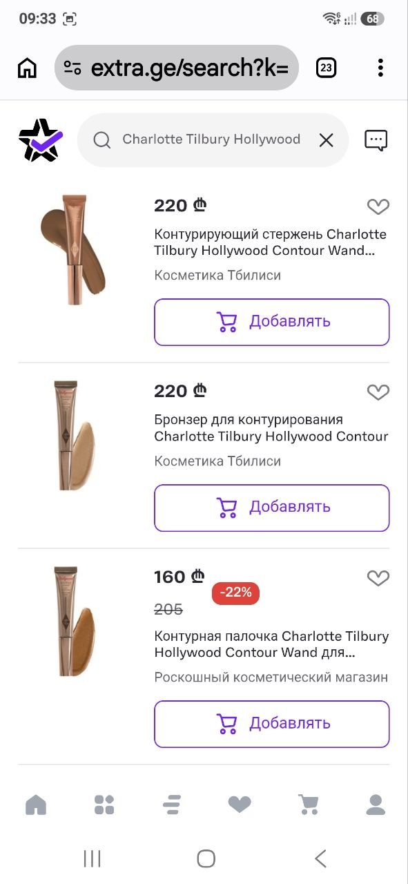 Контуринг Charlotte Tilbury Hollywood Contour Wand