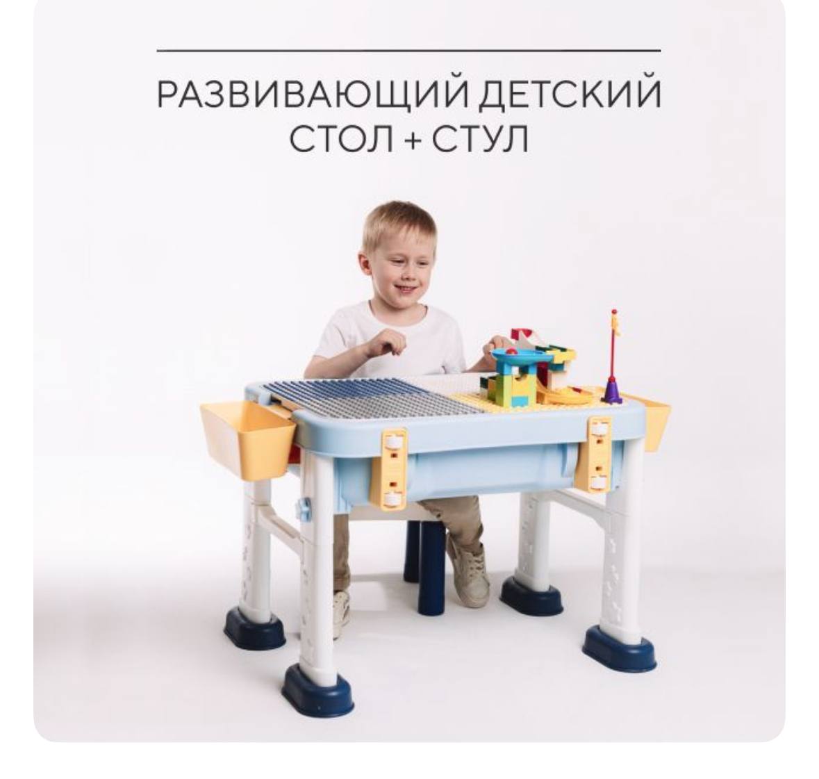 Детский развивающий стол Hausland