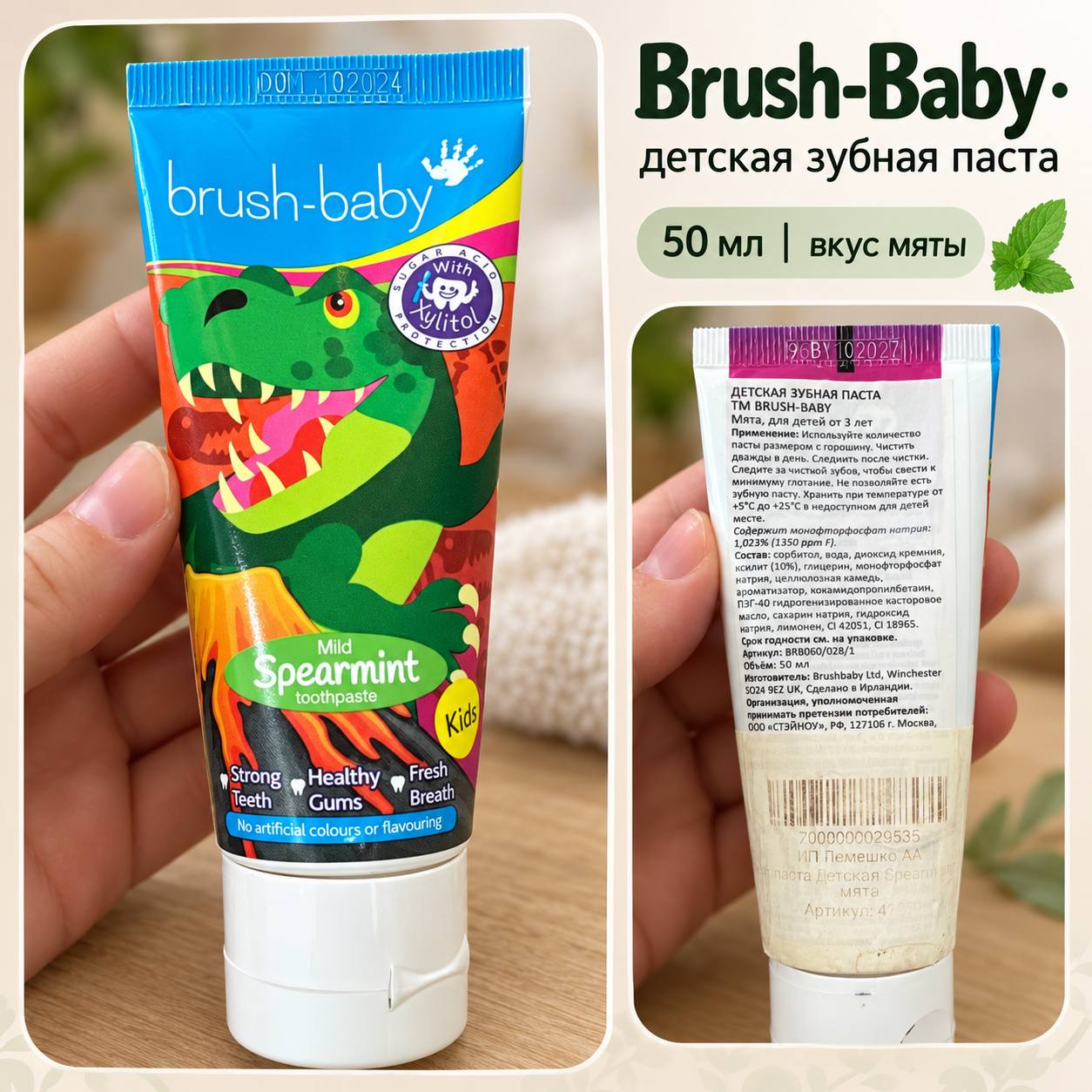 Детская зубная паста Brush-Baby Mild Spearmint 50 мл