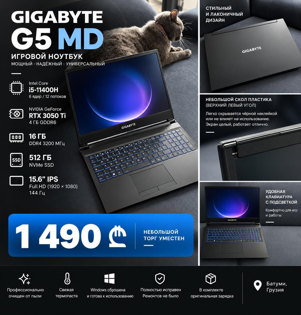 Игровой ноутбук GIGABYTE G5 MD (i5-11400H, RTX 3050 Ti, 16 ГБ, SSD 512 ГБ)