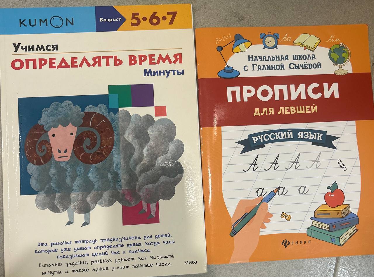 Прописи, 4 штуки, новые