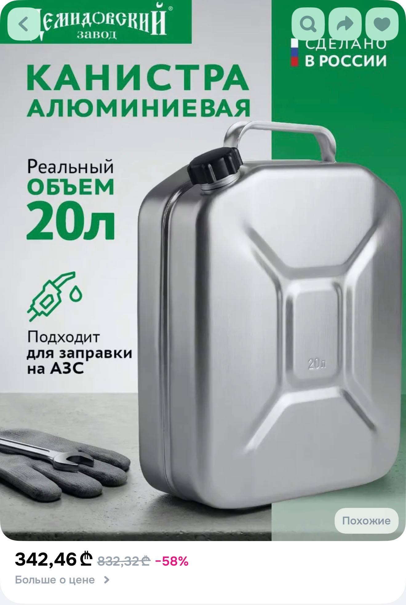 Алюминиевая канистра для бензина 20 л