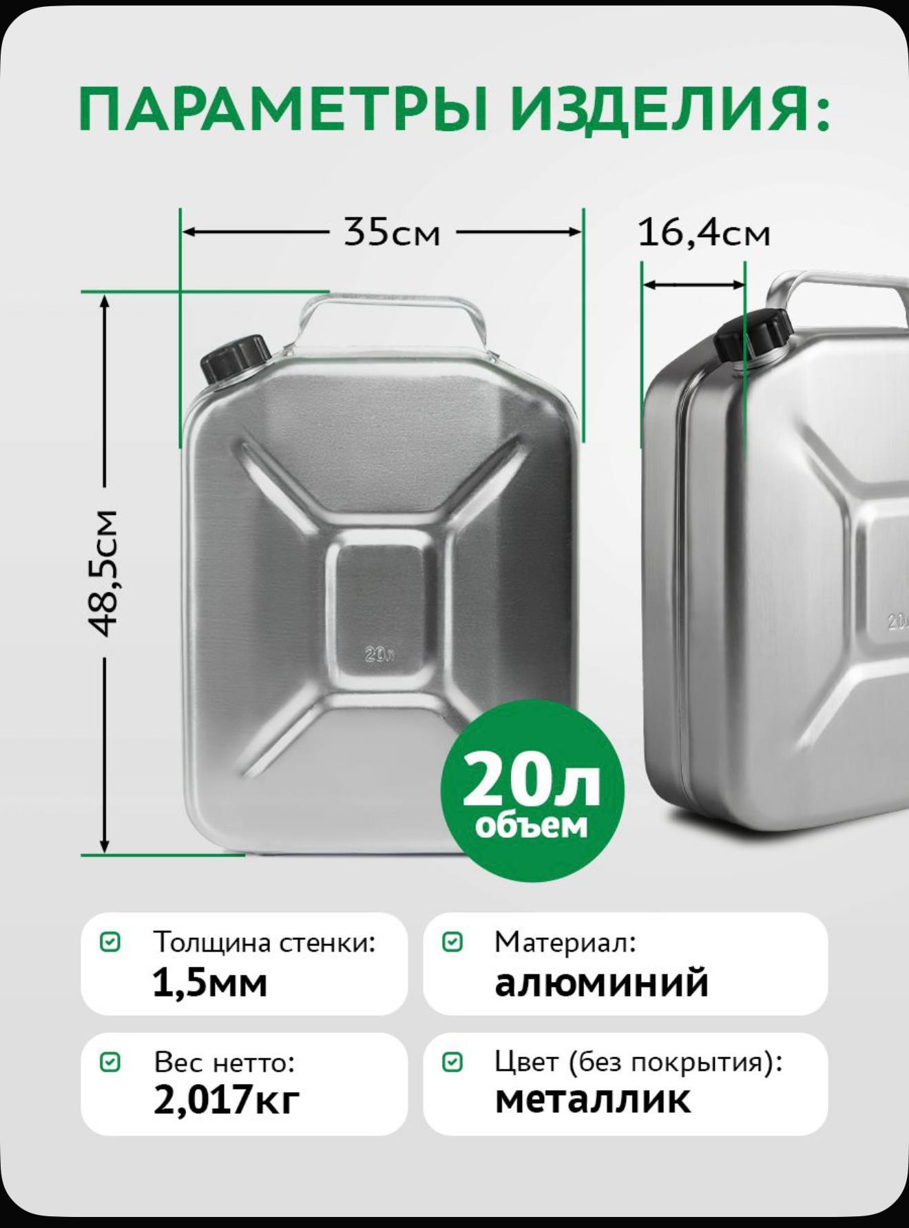 Алюминиевая канистра для бензина 20 л