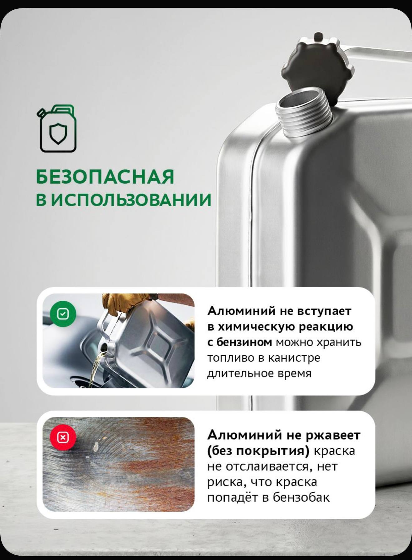 Алюминиевая канистра для бензина 20 л