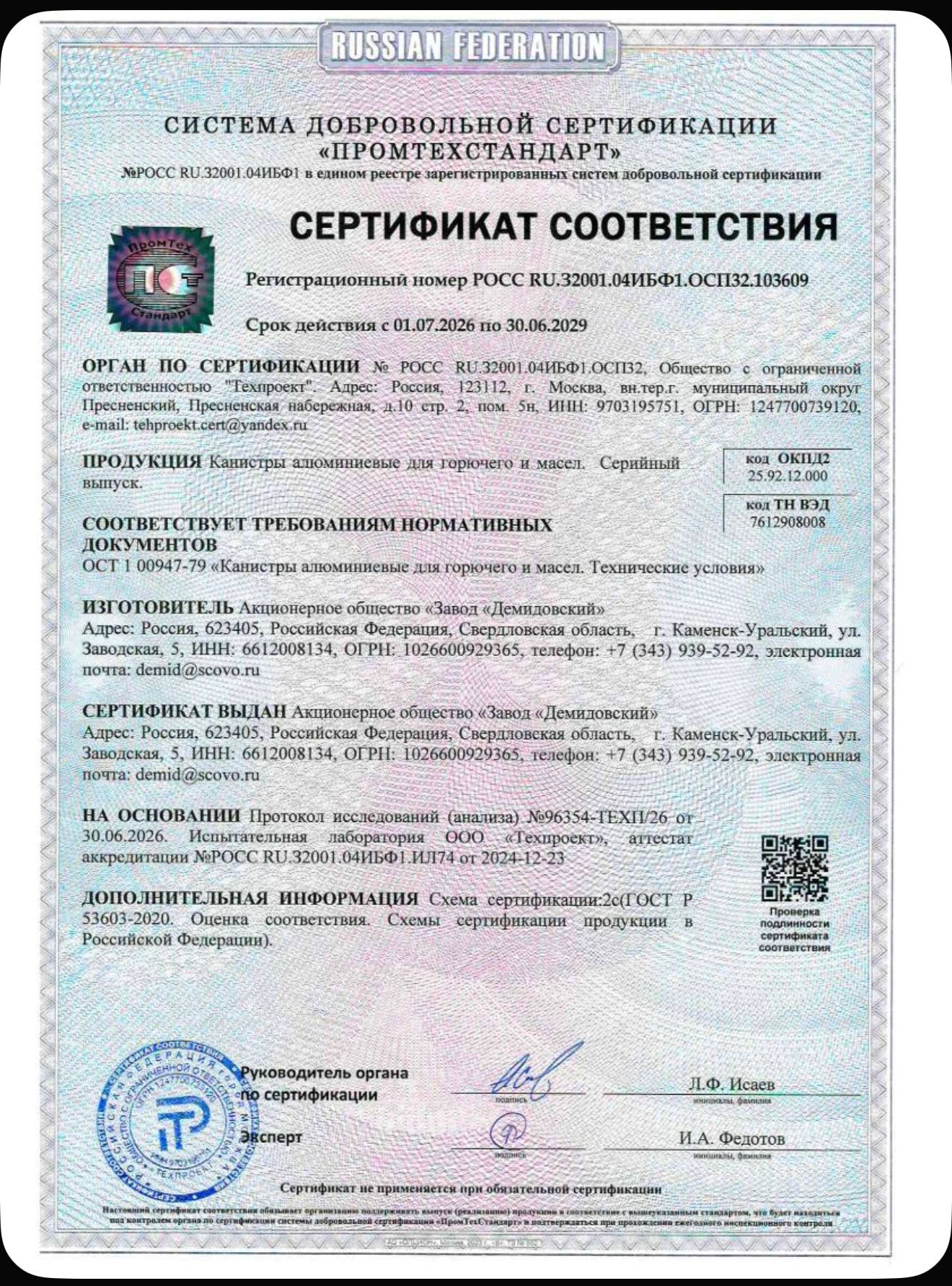 Алюминиевая канистра для бензина 20 л