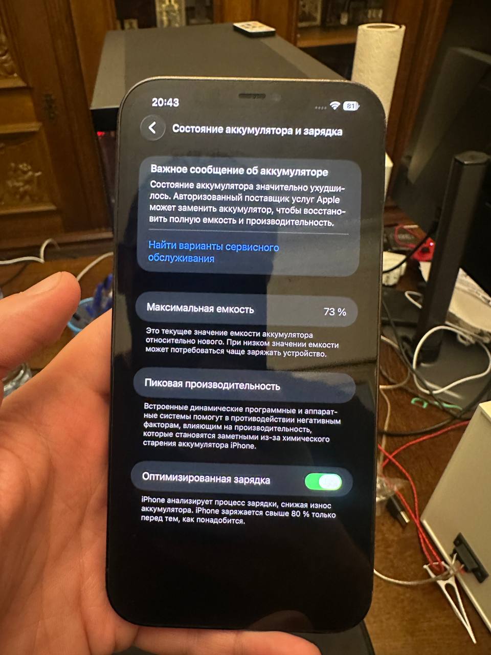 iPhone 12 Pro Max 73% + чехол Pitaka