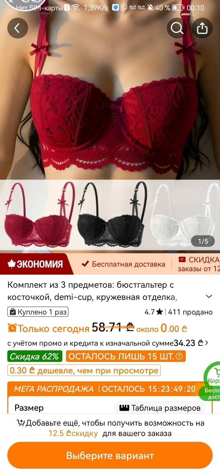 Бюстгальтеры без пуш-ап, 3 шт (красный, чёрный, белый)