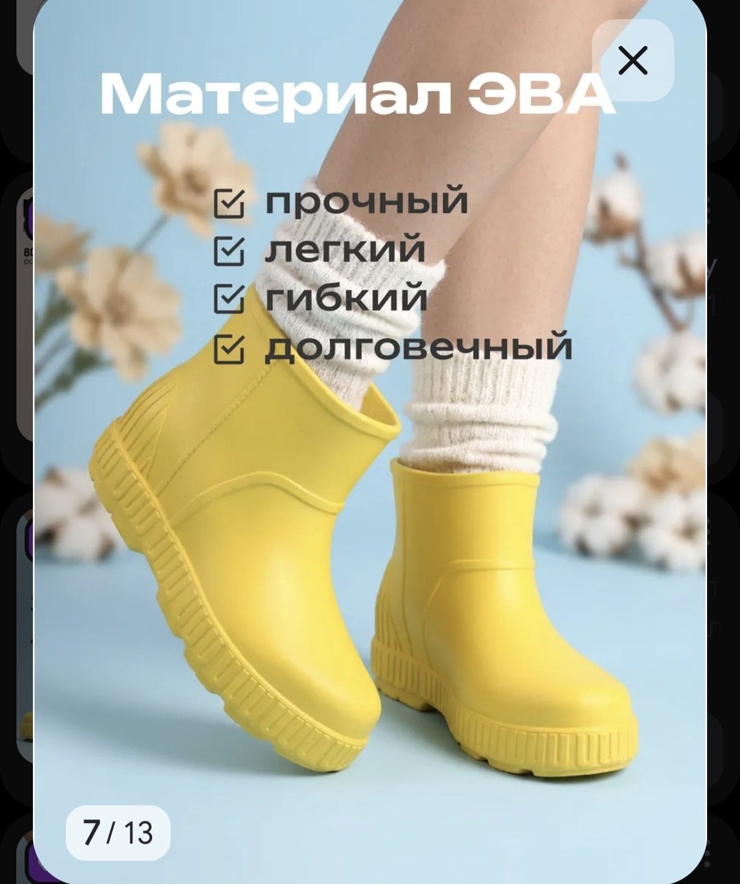 Резиновые сапоги Эва, 43 размер