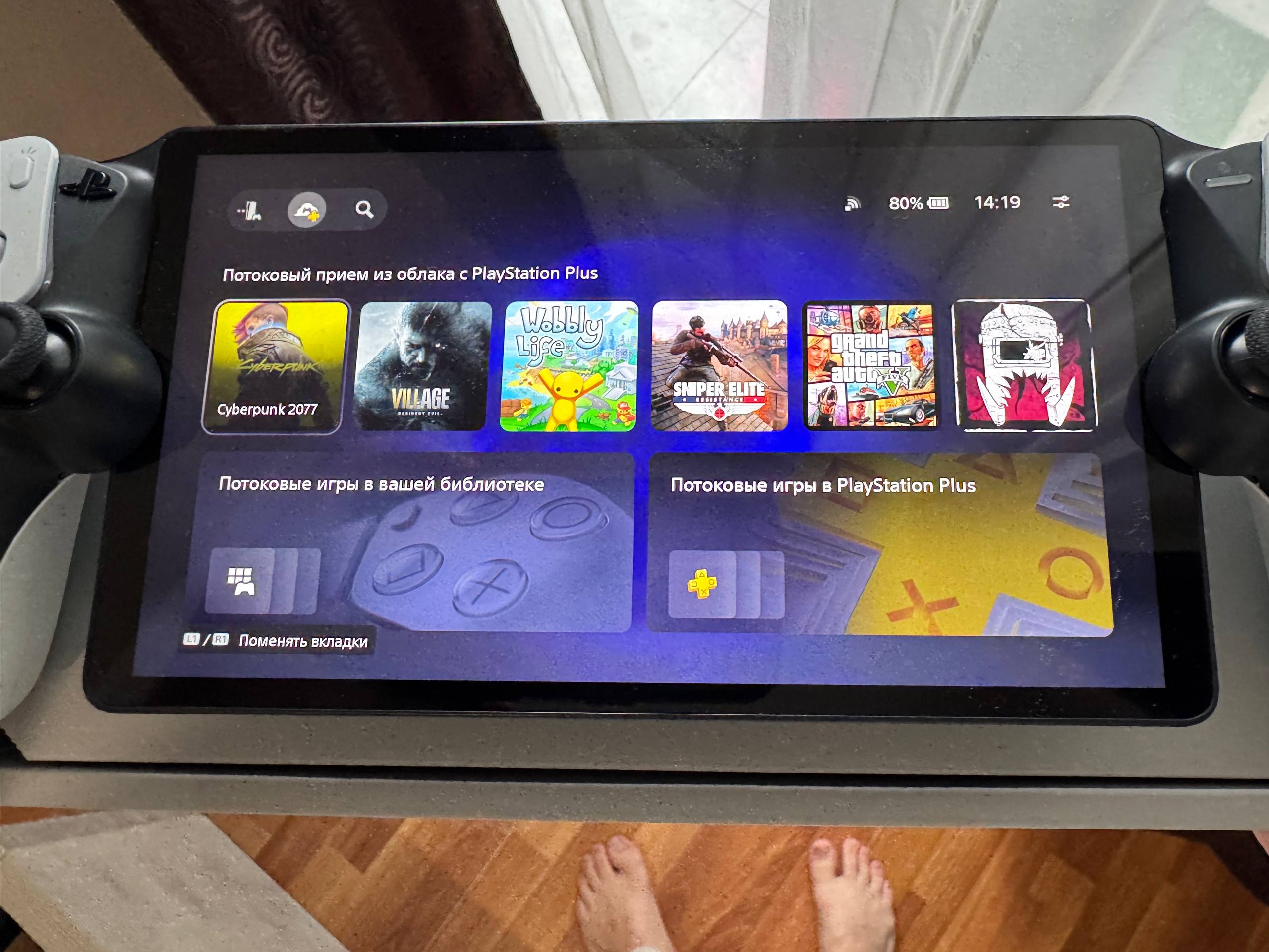 PlayStation Portal